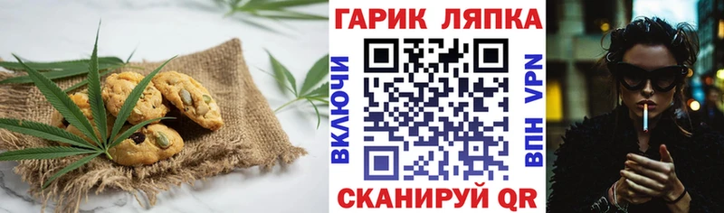 Печенье с ТГК конопля  Купить где  Электроугли 