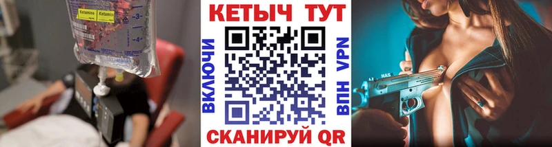 Кетамин ketamine  Купить где  Электроугли 