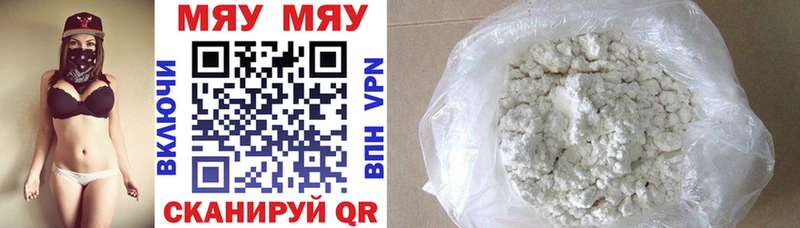 МЯУ-МЯУ кристаллы  Купить где  Электроугли 