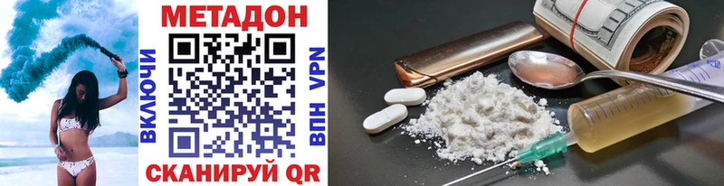 МЕТАДОН кристалл  Купить  Электроугли 